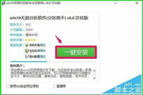 Windows10系统磁盘C:\盘空间太大，如何缩小？