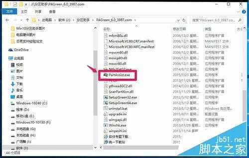 Windows10系统磁盘C:\盘空间太大，如何缩小？