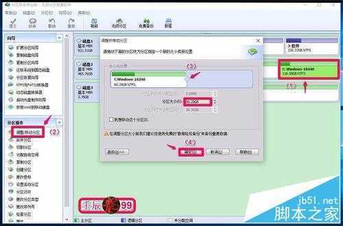 Windows10系统磁盘C:\盘空间太大，如何缩小？