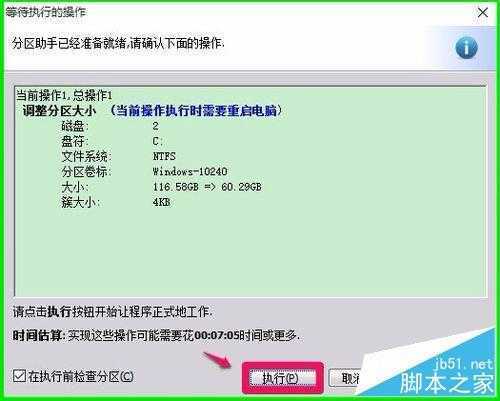 Windows10系统磁盘C:\盘空间太大，如何缩小？