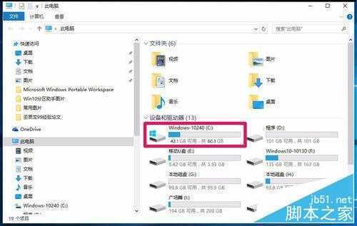 Windows10系统磁盘C:\盘空间太大，如何缩小？