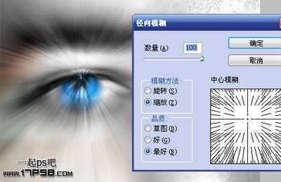 ‘Photoshop打造发光的蓝色数码眼睛‘