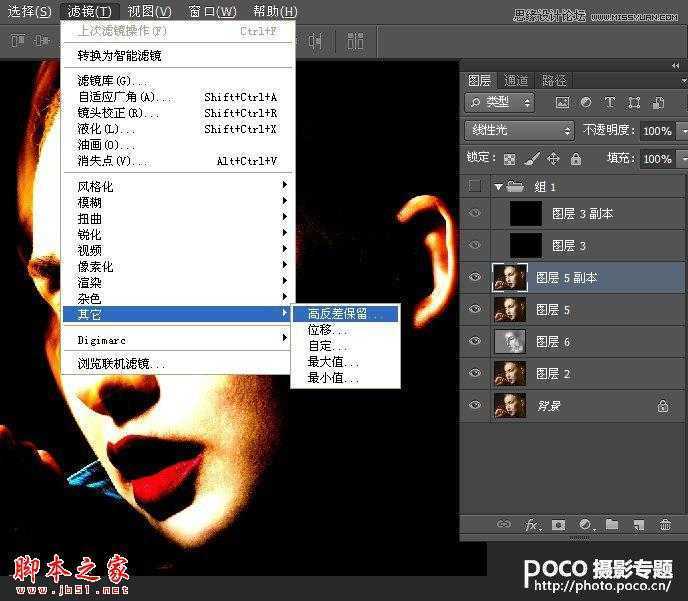 ‘Photoshop为人像照片后期磨皮修复制作出复古炫美色调‘