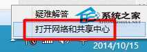  Win10手动添加无线网的方法