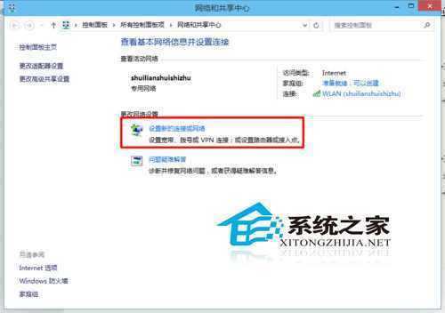  Win10手动添加无线网的方法