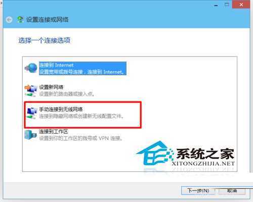  Win10手动添加无线网的方法