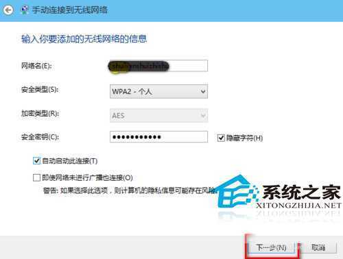  Win10手动添加无线网的方法