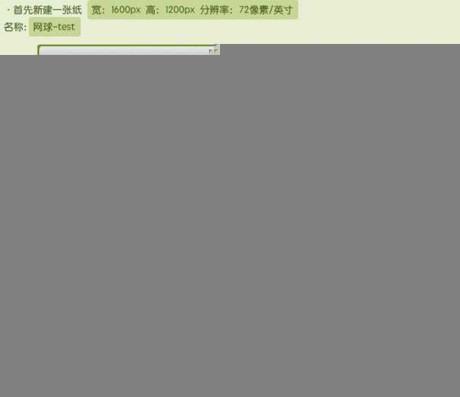 ‘Photoshop制作一个毛茸茸的草绿色网球图标‘