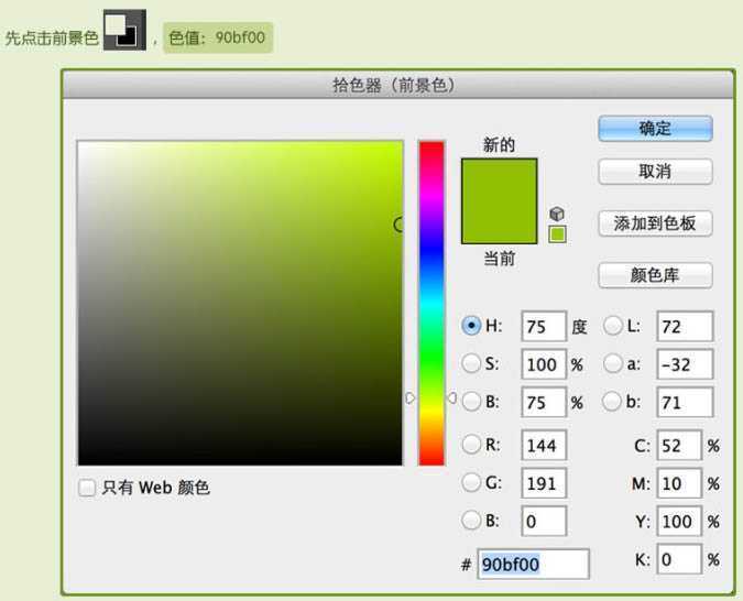 ‘Photoshop制作一个毛茸茸的草绿色网球图标‘