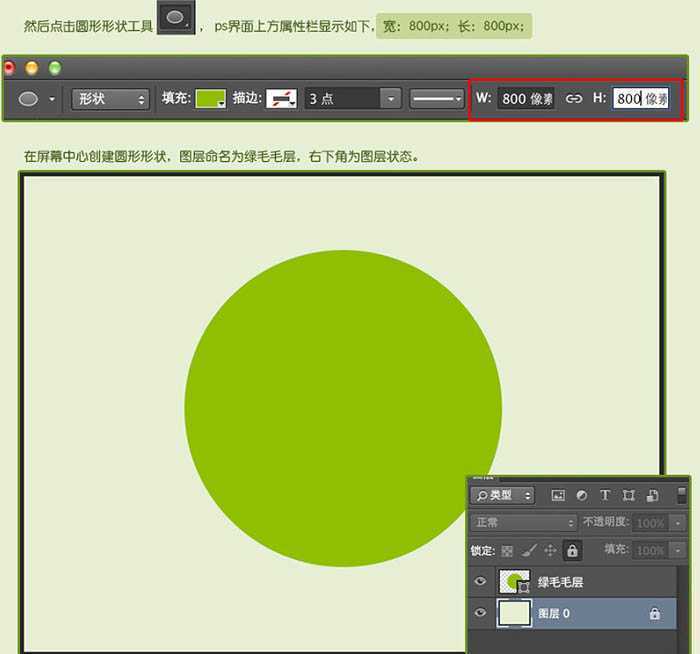 ‘Photoshop制作一个毛茸茸的草绿色网球图标‘