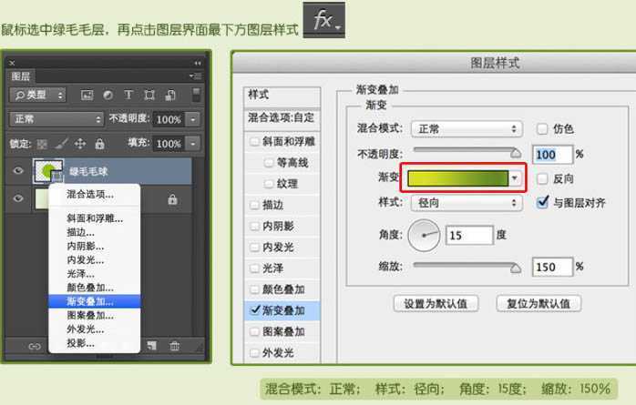 ‘Photoshop制作一个毛茸茸的草绿色网球图标‘