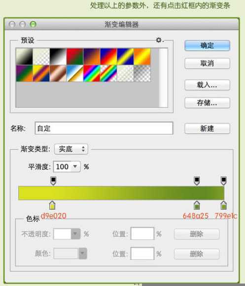 ‘Photoshop制作一个毛茸茸的草绿色网球图标‘