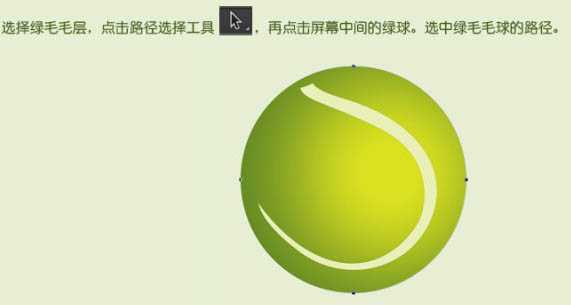 ‘Photoshop制作一个毛茸茸的草绿色网球图标‘
