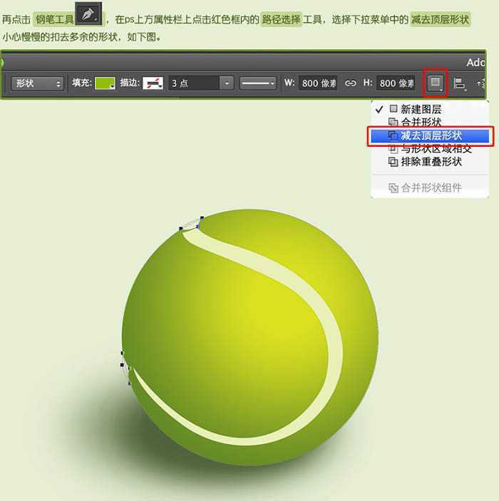 ‘Photoshop制作一个毛茸茸的草绿色网球图标‘