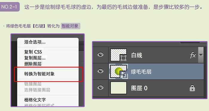 ‘Photoshop制作一个毛茸茸的草绿色网球图标‘