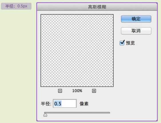 ‘Photoshop制作一个毛茸茸的草绿色网球图标‘