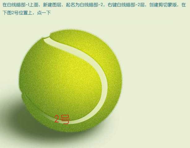 ‘Photoshop制作一个毛茸茸的草绿色网球图标‘