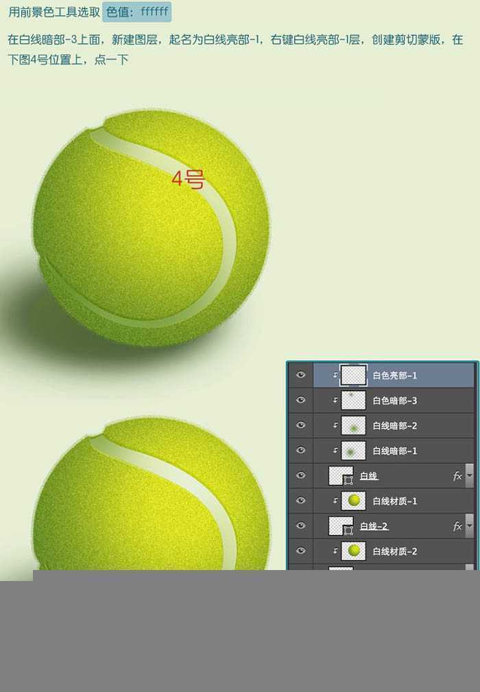 ‘Photoshop制作一个毛茸茸的草绿色网球图标‘