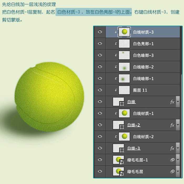 ‘Photoshop制作一个毛茸茸的草绿色网球图标‘