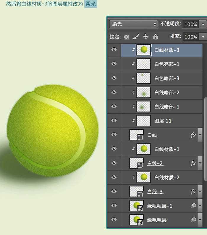 ‘Photoshop制作一个毛茸茸的草绿色网球图标‘