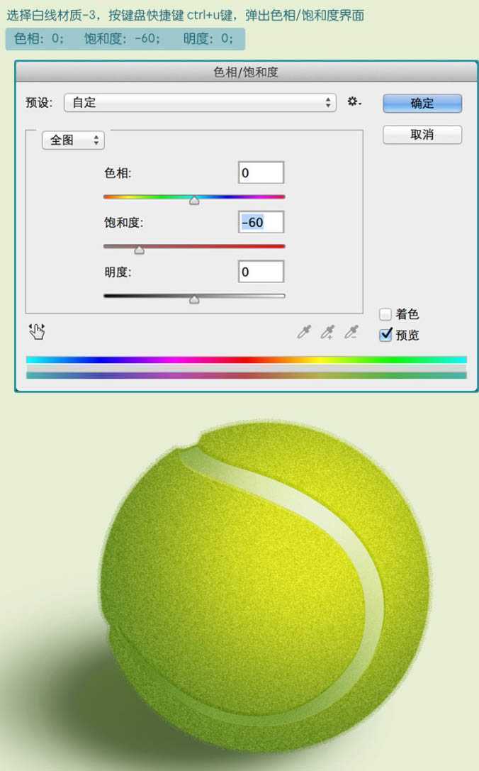 ‘Photoshop制作一个毛茸茸的草绿色网球图标‘
