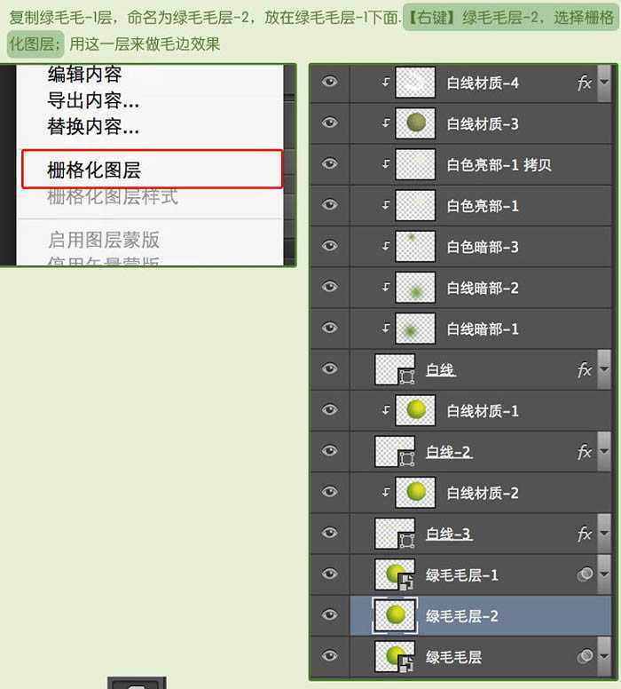‘Photoshop制作一个毛茸茸的草绿色网球图标‘