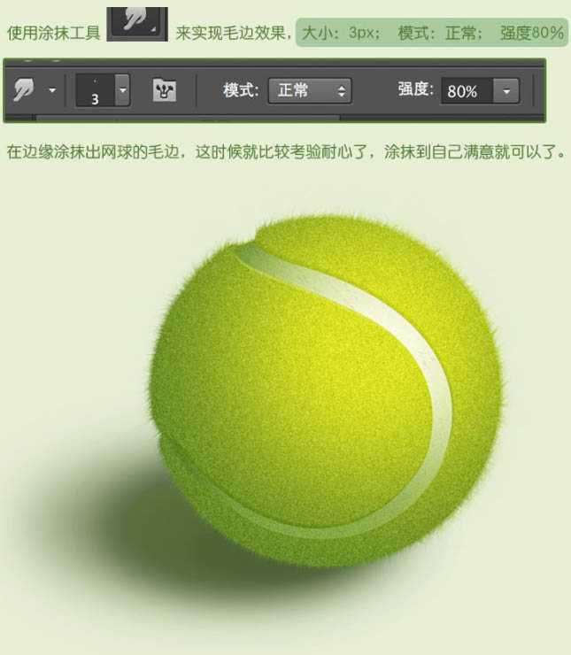 ‘Photoshop制作一个毛茸茸的草绿色网球图标‘
