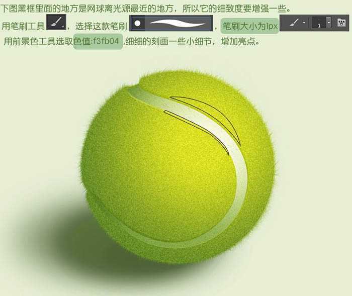 ‘Photoshop制作一个毛茸茸的草绿色网球图标‘