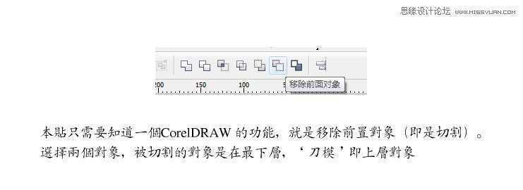 CorelDraw简单制作三叶草LOGO教程,PS教程,思缘教程网