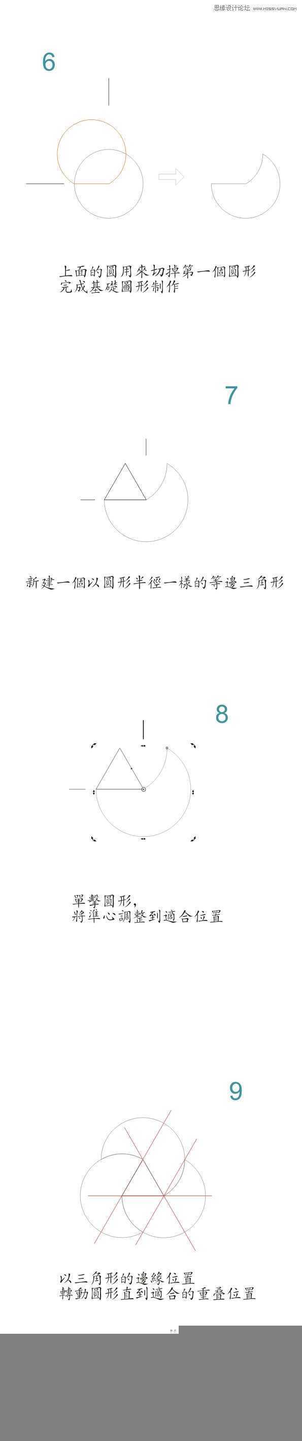 CorelDraw简单制作三叶草LOGO教程,PS教程,思缘教程网