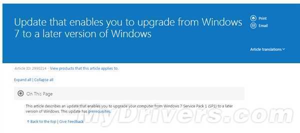 Windows 10升级补丁强推：装不装可由不得你