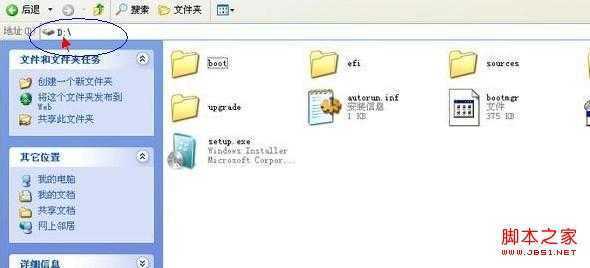 windows 7系统文件需要放置在非C盘的根目录中