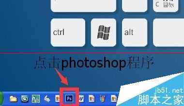 ‘PS中怎么建立适合截图大小的画布？‘