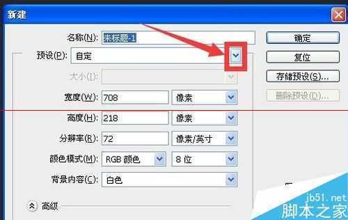 ‘PS中怎么建立适合截图大小的画布？‘