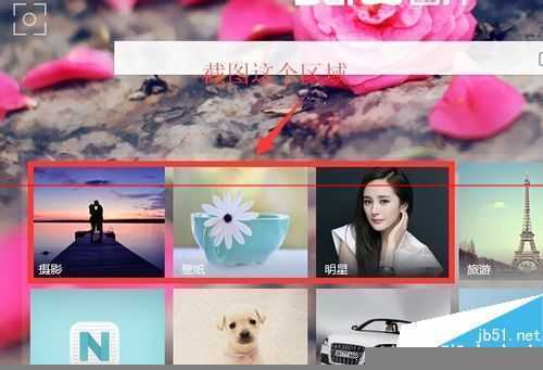 ‘PS中怎么建立适合截图大小的画布？‘