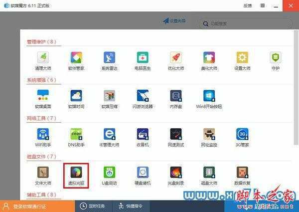win10正式版安装,win10正式版安装教程,win10安装方法