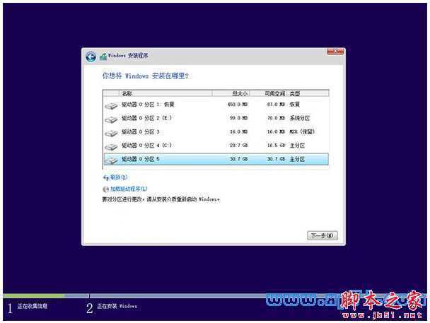 win10正式版安装,win10正式版安装教程,win10安装方法