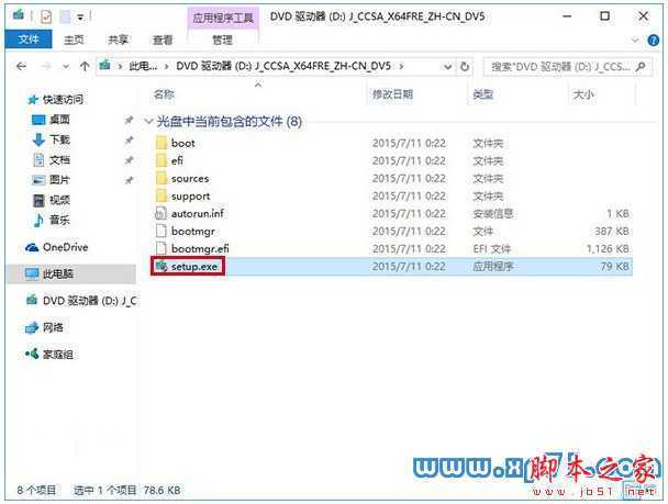 win10正式版安装,win10正式版安装教程,win10安装方法