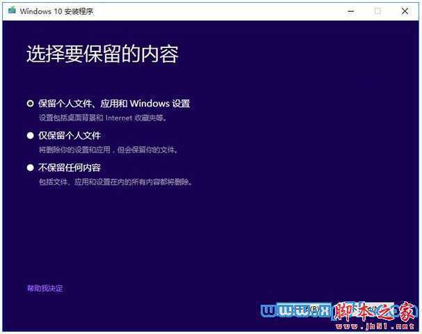 win10正式版安装,win10正式版安装教程,win10安装方法
