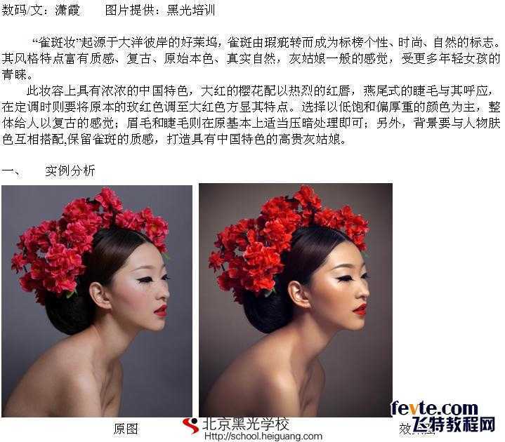 ‘手把手教你用PS调出质感复古雀斑妆容照片‘