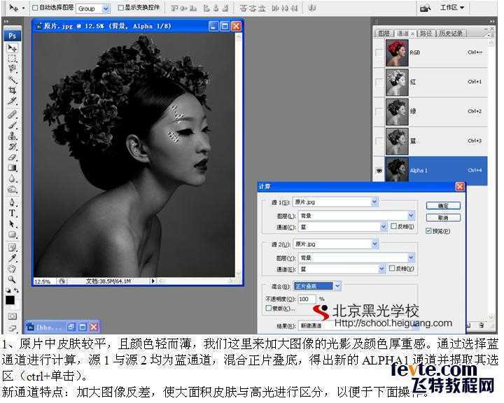 ‘手把手教你用PS调出质感复古雀斑妆容照片‘