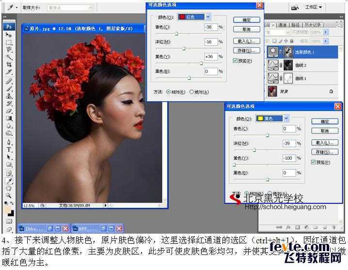 ‘手把手教你用PS调出质感复古雀斑妆容照片‘
