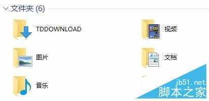 Windows 10 如何更改个人文件夹位置