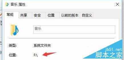Windows 10 如何更改个人文件夹位置