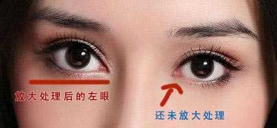 ‘photoshop快速将眼睛变大的两种方法介绍‘