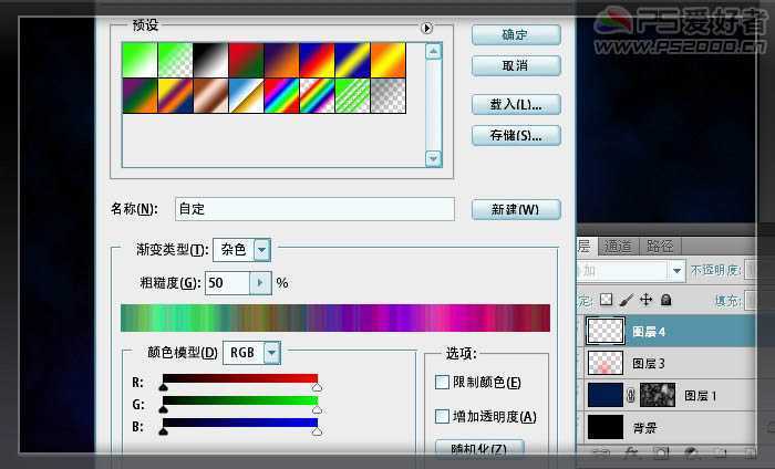 ‘Photoshop打造彩色的半透明的气泡字‘