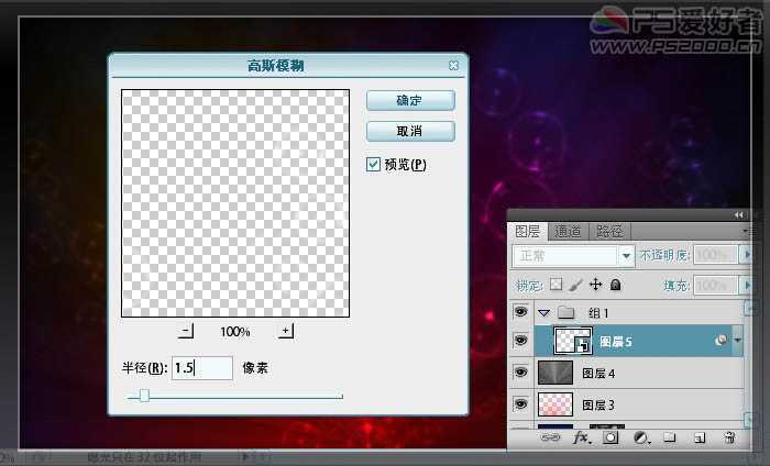 ‘Photoshop打造彩色的半透明的气泡字‘