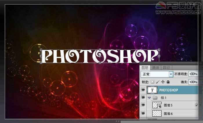 ‘Photoshop打造彩色的半透明的气泡字‘