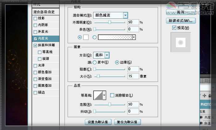 ‘Photoshop打造彩色的半透明的气泡字‘