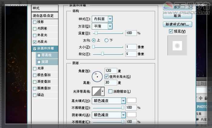 ‘Photoshop打造彩色的半透明的气泡字‘